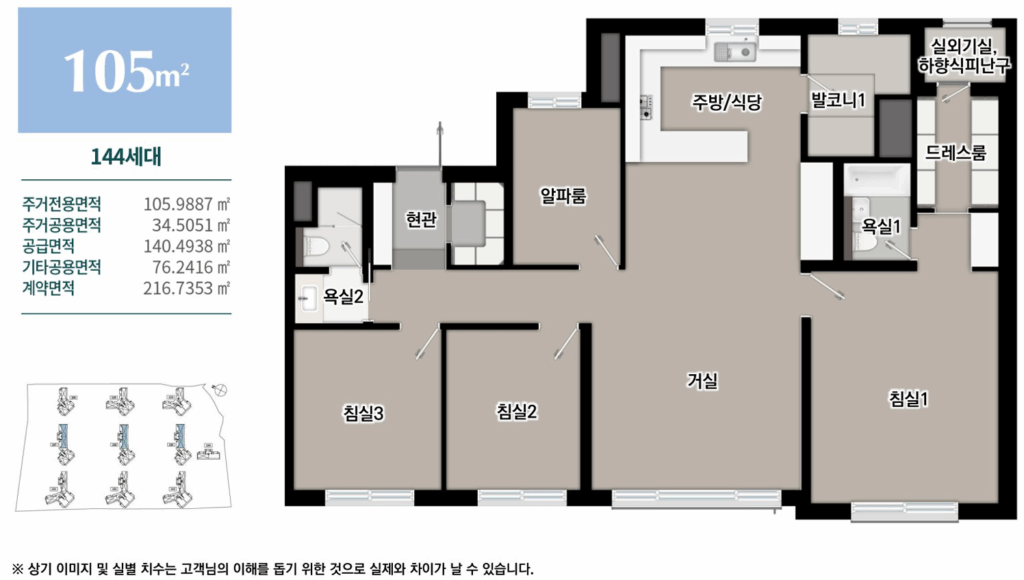 광양 푸르지오 105타입