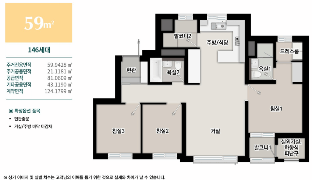 광양 푸르지오 59타입