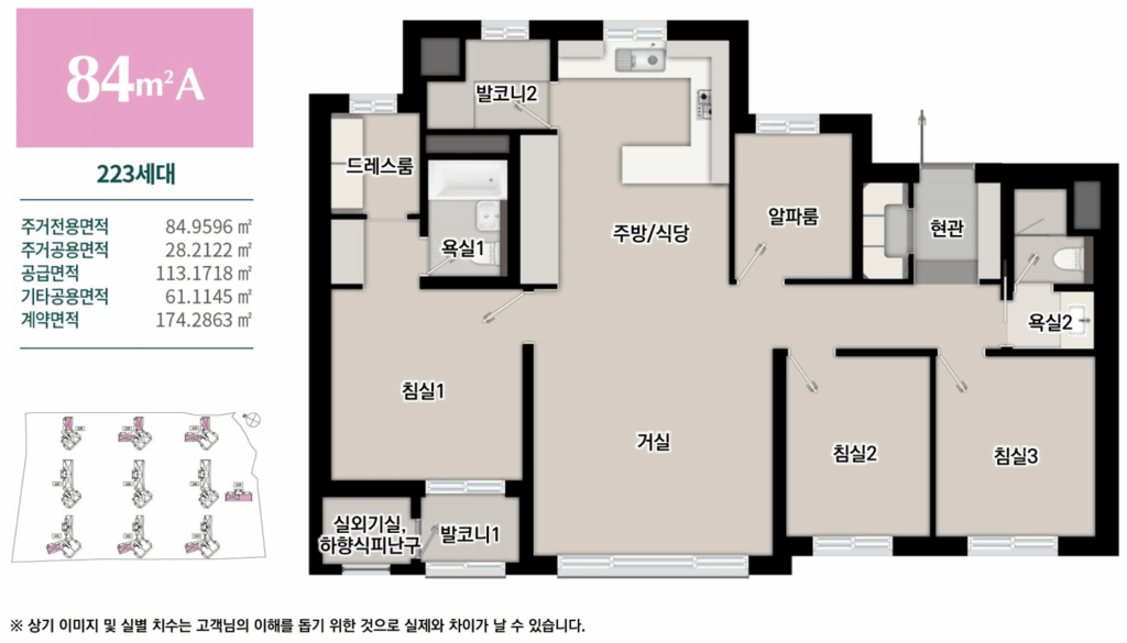 광양 푸르지오 84타입