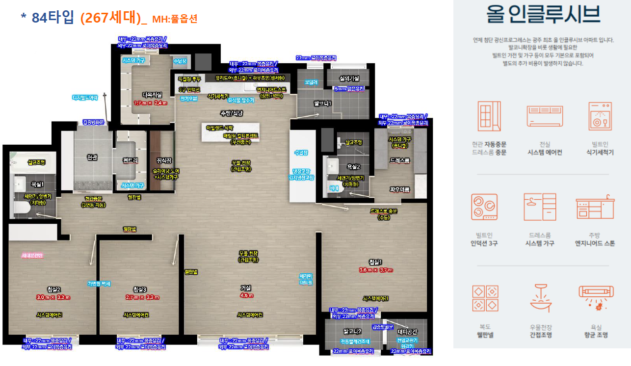 연제 첨단 광신프로그레스 84타입